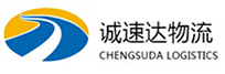 温州到城厢区物流公司